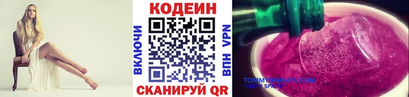 Codein Purple Drank  гидра зеркало  Находка  наркошоп 